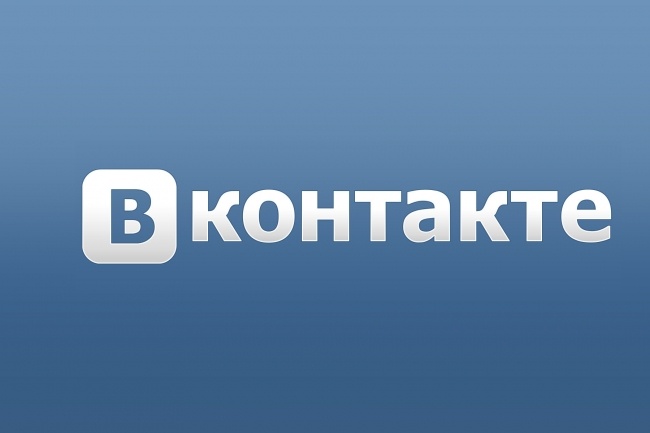 1600 друзей на личную страницу Вконтакте