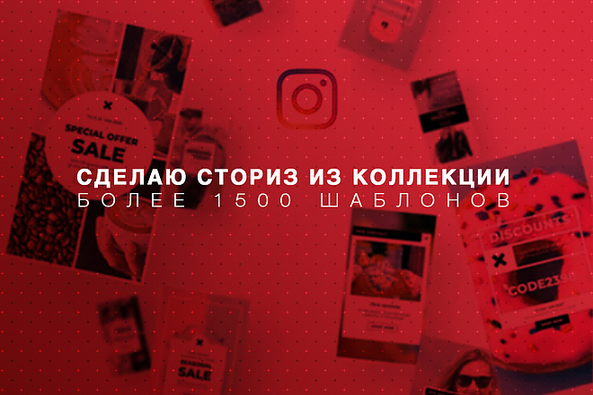 Более 1500 видео Stories Instagram. Сделаю быстро сториз инстаграм