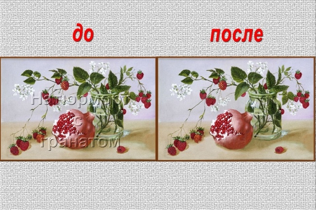 Уберу водяные знаки с картинки