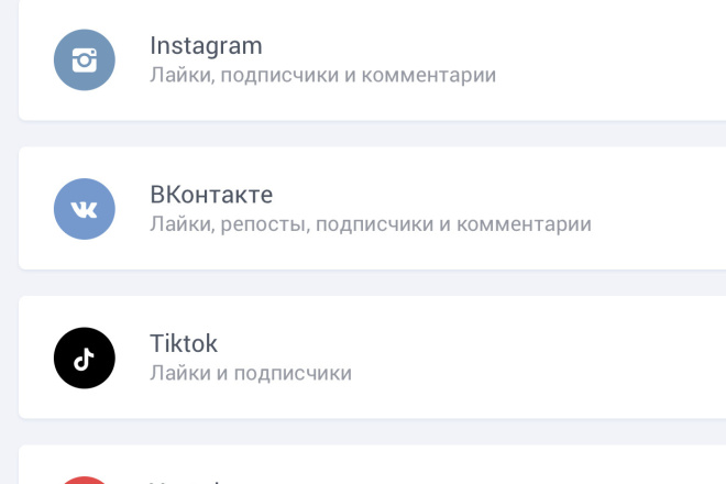 Увеличение подписчиков