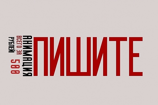 Анимация лого и интро