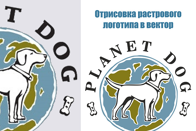 Отрисовка растрового логотипа в вектор