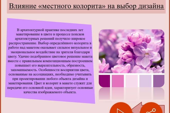 Создам презентацию