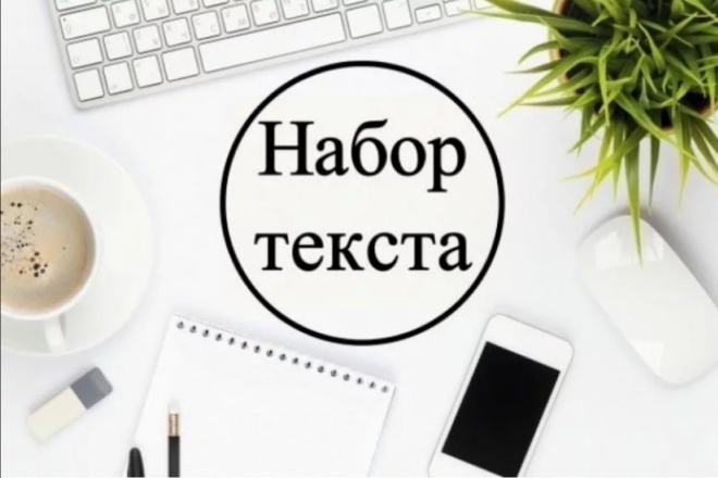 Сделаю перевод аудио или видео файла в текст