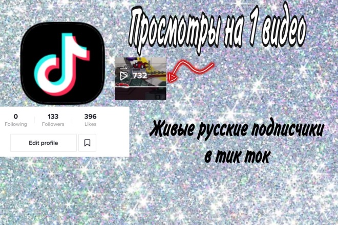 Продам тик ток аккаунт