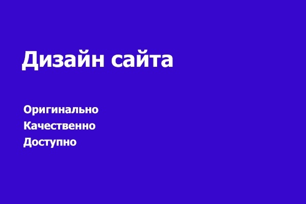 Дизайн страниц сайта