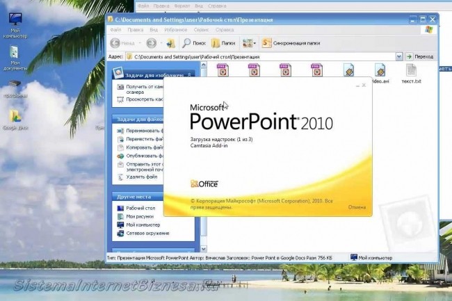 Создам презентацию в Power Point из 15 слайдов