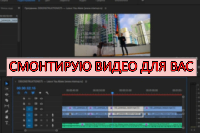 Монтаж видео, работа со звуком