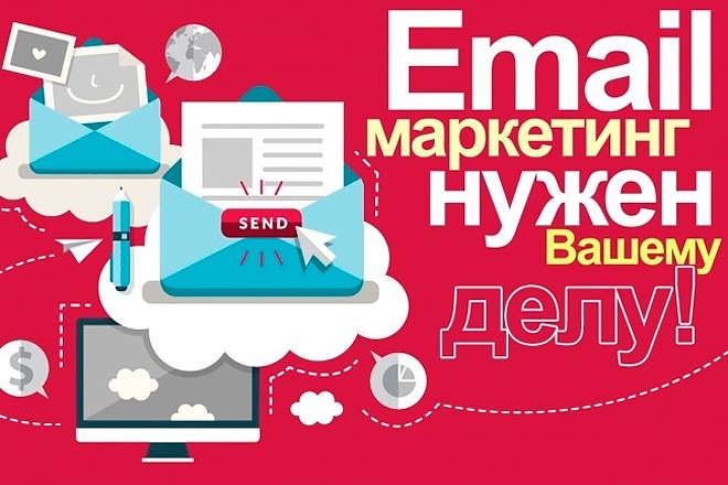 Сбор и рассылка по email адресам