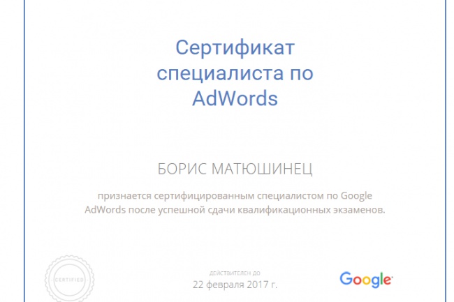 Анализ рекламных кампаний Adwords