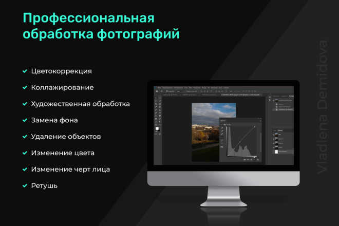 Профессиональная обработка Фотографий