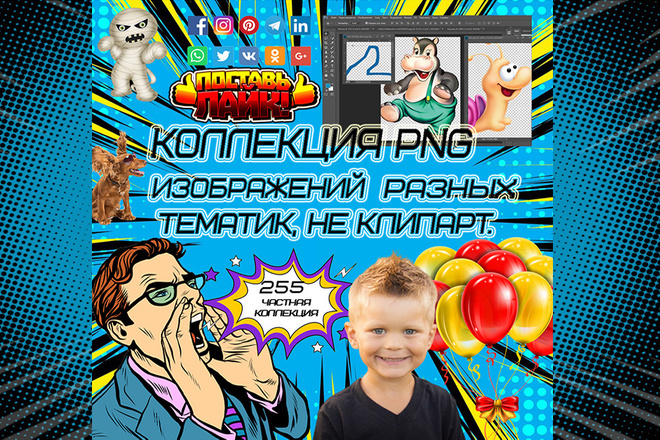 Коллекция PNG файлов