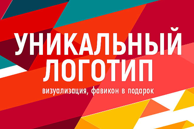 Логотип в 2-х вариант + Исходники