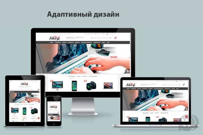 Адаптивный универсальный шаблон OpenCart 3