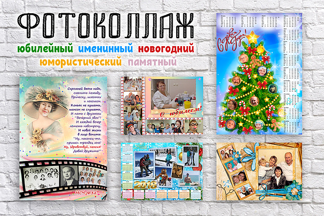 Коллаж из фотографий