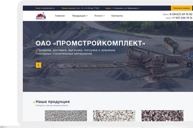 Дизайн Landing Page