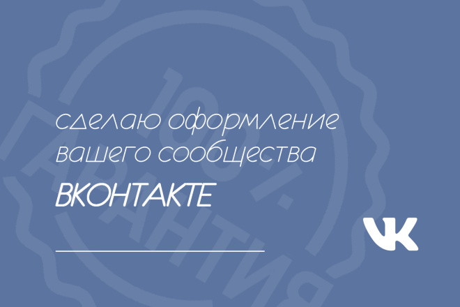 Креативное оформление ВКонтакте