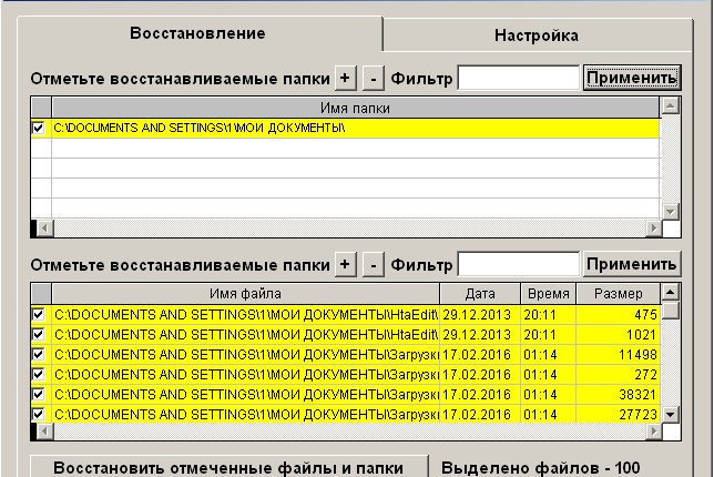 Программа резервного копирования в фоновом режиме