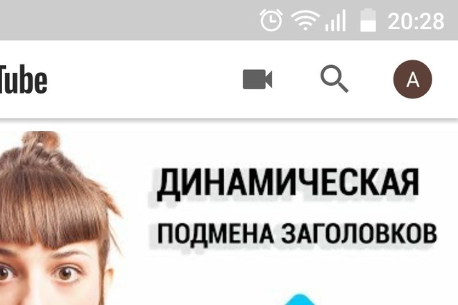 If So Динамическая подмена контента