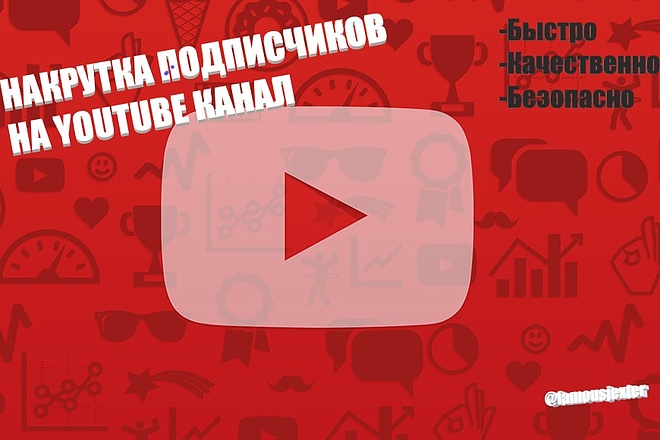 300 подписчиков на твой YouTube канал