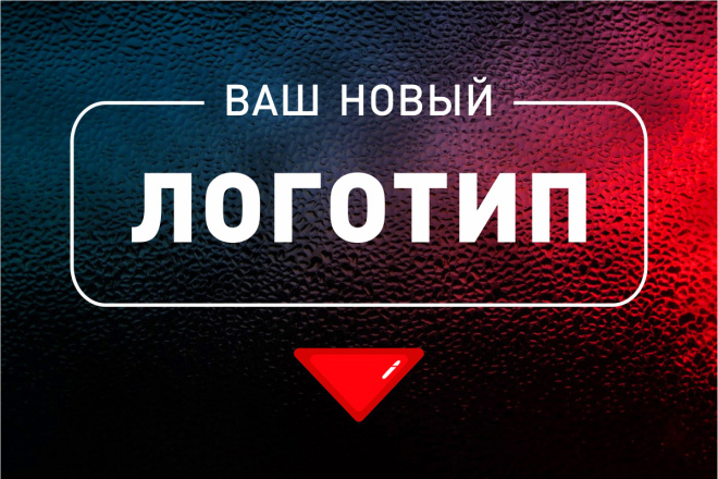 Логотипы
