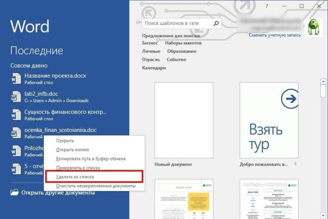 Оформление текста в Word