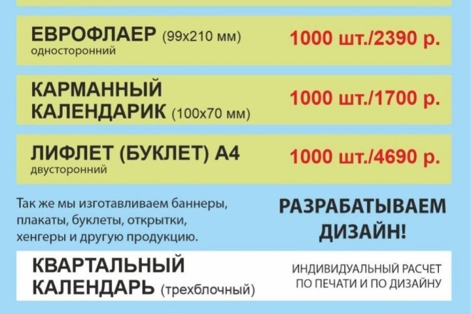 Дизайн, Печатная продукция. Низкая цена + высокое качество