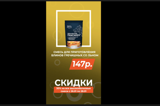 Создам Анимированную сторис