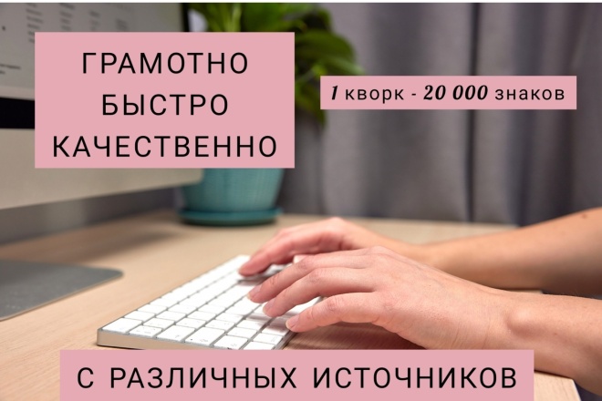 Набор текста с различных источников