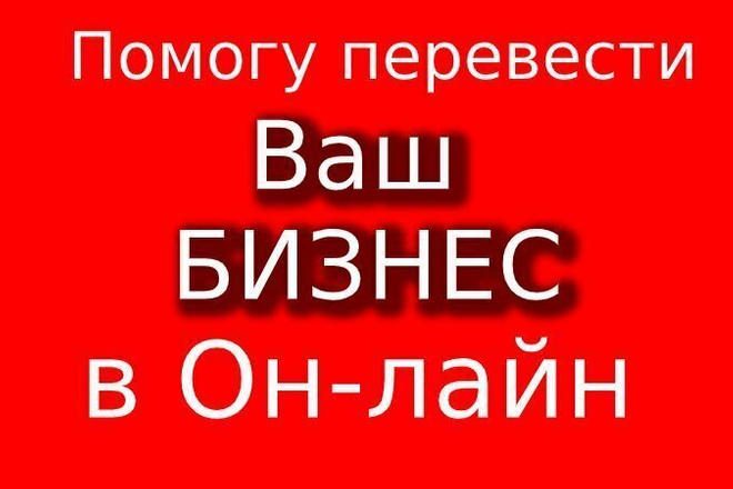 Продвижение продаж в онлайн