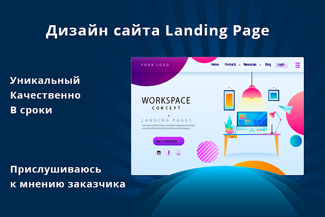 Дизайн от 1 блока Landing page