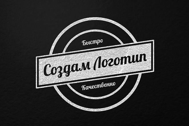 Создам уникальный логотип в 10 вариантах
