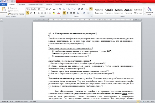 Электронный набор текста