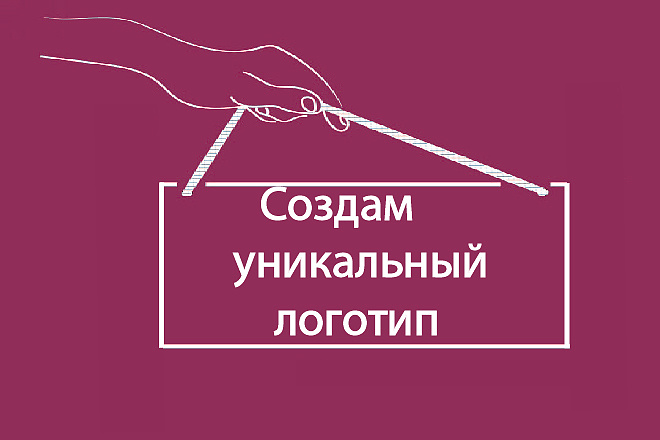 Создам логотип