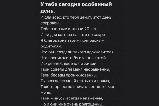Напишу стихотворение