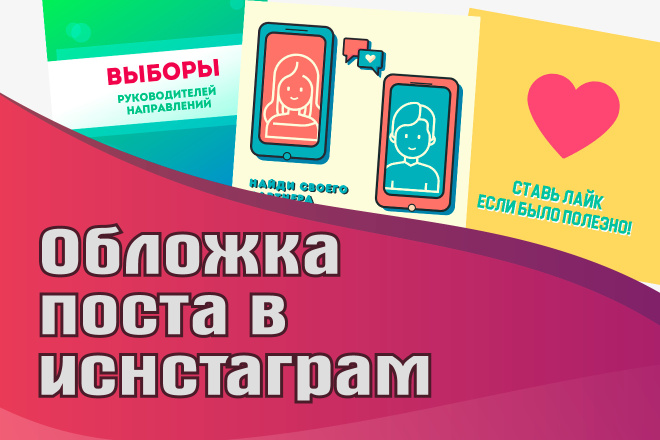 Цепляющий дизайн 3 постов в инстаграм + шаблон для последующих постов
