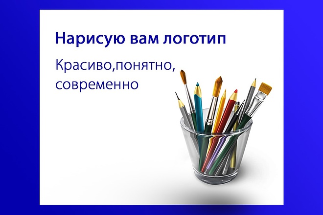 Сделаю вам логотип