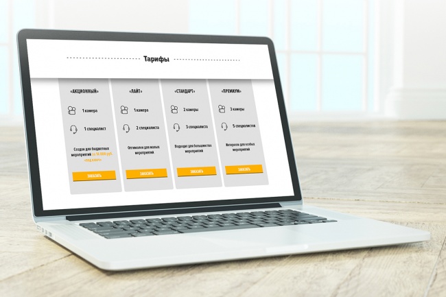 Полностью готовый для верстки макет Landing page за 500 рублей