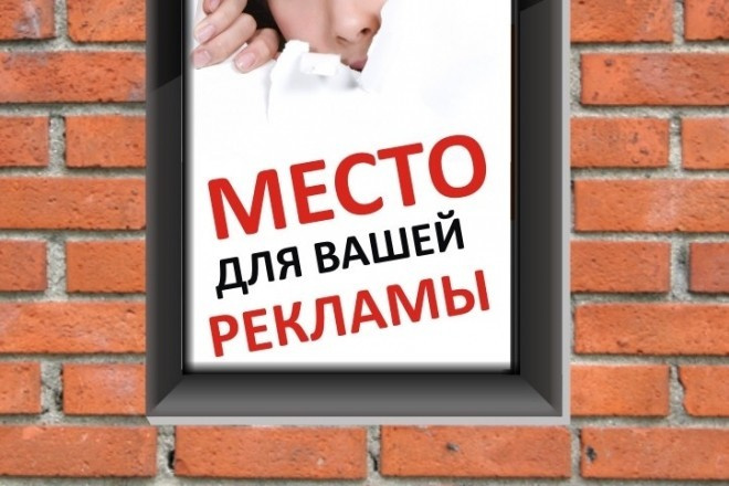 Реклама в казахстанских сайтах объявления