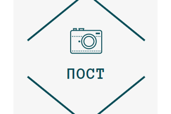 Пост для социальных сетей