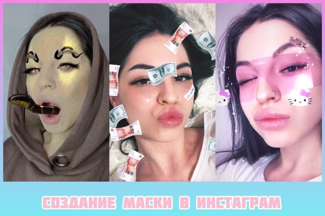 Cоздание маски в инстаграм