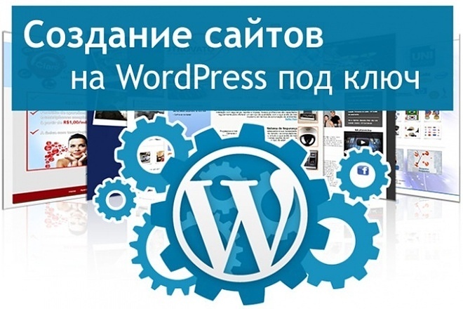 Создам уникальный, адаптивный шаблон wordpress по Вашему ТЗ