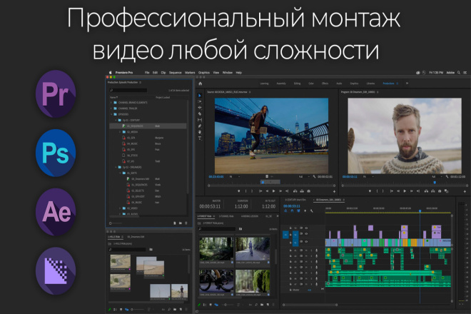 Выполню качественный монтаж видеоролика разной сложности