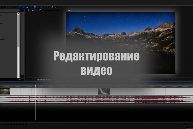 Обработка видео