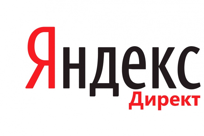Создам РК в Яндекс.Директ (до 300 объявлений)