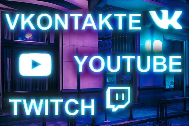 Оформлю ваш twitch