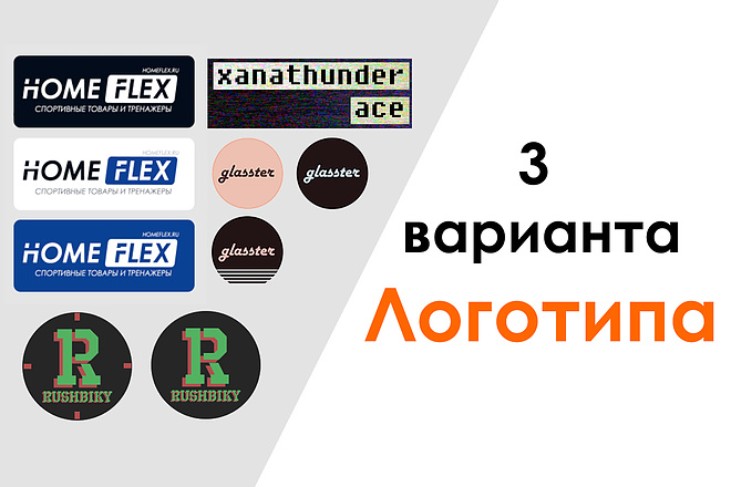 Создам логотип