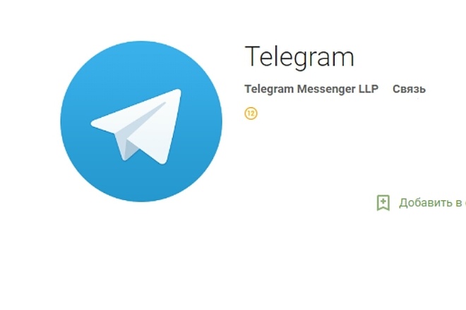 Подписчики на канал в Telegram 700чел