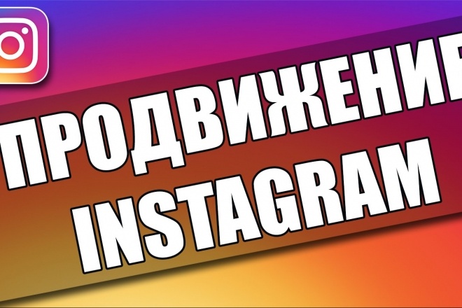 100000 лайков в Instagram