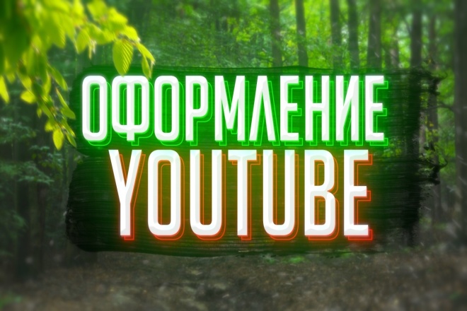ШАПКА И аватар YouTube